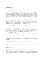 산촌유학의 의의와 효과-2