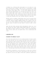 산촌유학의 의의와 효과-3