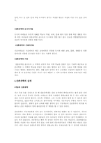 산촌유학의 의의와 효과-4