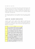 산촌유학의 의의와 효과-5