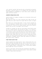 산촌유학의 의의와 효과-6