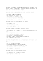 산촌유학의 의의와 효과-8