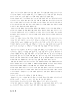 내사랑 내곁에 감상문00-2