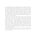 내사랑 내곁에 감상문00-3