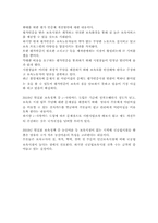 2010년 발표된 보육정책에 관해 비판하기-2