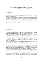 책`모리와 함께한 화요일` 독후감-1