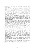 책`모리와 함께한 화요일` 독후감-2