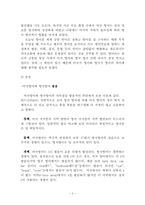 미국식 영어와 영국식 영어의 차이(하나의 언어에서 출발한 미국 영어와 영국영어)-3
