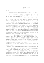 미국식 영어와 영국식 영어의 차이(하나의 언어에서 출발한 미국 영어와 영국영어)-11