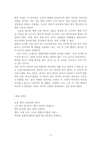 미국식 영어와 영국식 영어의 차이(하나의 언어에서 출발한 미국 영어와 영국영어)-12