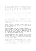 그들이 말하지 않는 23가지를 읽고 - 자본주의의 진실을 살펴보다-4