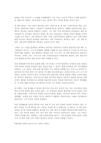 그들이 말하지 않는 23가지를 읽고 - 자본주의의 진실을 살펴보다-6