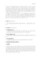 아동복지법제정의 문제점과 개선방안00-2