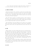 아동복지법제정의 문제점과 개선방안00-6