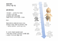 보령메디앙스 석면검출 위기관리-7