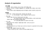 보령메디앙스 석면검출 위기관리-11