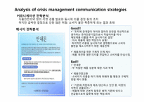 보령메디앙스 석면검출 위기관리-12