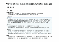 보령메디앙스 석면검출 위기관리-14