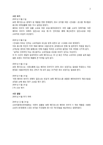 보령메디앙스 석면검출 위기관리-2