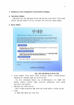 보령메디앙스 석면검출 위기관리-3