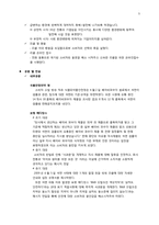 보령메디앙스 석면검출 위기관리-5