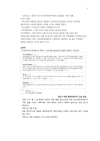 보령메디앙스 석면검출 위기관리-7