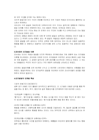 피아제의 인지발달이론의 개념과 비판, 인지발달단계별특성-2