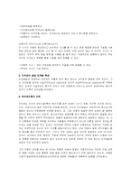피아제의 인지발달이론의 개념과 비판, 인지발달단계별특성-5