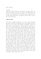 빈곤가정 청소년의 자립, 자활을 위한 복지적 지원 방안-3