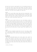 [오방색] 전통색채 오방색의 개요와 전통문화에 표현된 오방색 분석-5