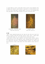 [오방색] 전통색채 오방색의 개요와 전통문화에 표현된 오방색 분석-11