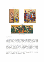 [오방색] 전통색채 오방색의 개요와 전통문화에 표현된 오방색 분석-12
