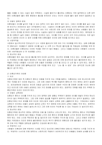 미혼모가족의 사회적 어려움과 문제점 사회복지적 대안-7