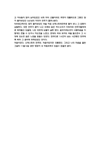 음악회 감상문,오케스트라 연주회 감상문,연주회 감상문,음악의이해 감상문-2