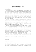 유아기의발달특성(3～5세) ,유아기발달특징,유아기신체발달,유아기인지발달,유아기언어발달,유아기사회성발달,유아기자아개념발달-1