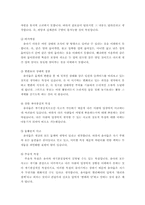 유아기의발달특성(3～5세) ,유아기발달특징,유아기신체발달,유아기인지발달,유아기언어발달,유아기사회성발달,유아기자아개념발달-2