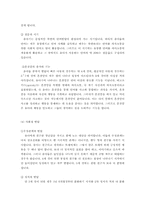 유아기의발달특성(3～5세) ,유아기발달특징,유아기신체발달,유아기인지발달,유아기언어발달,유아기사회성발달,유아기자아개념발달-4