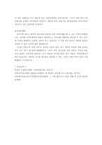 유아기의발달특성(3～5세) ,유아기발달특징,유아기신체발달,유아기인지발달,유아기언어발달,유아기사회성발달,유아기자아개념발달-6