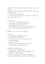 7차교육과정에대하여, 7차교육과정과 6차교육과정의 차이점-2