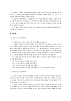 아로마테라피의 정의,향기요법에대하여-2