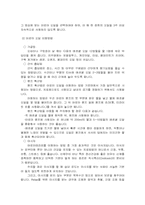아로마테라피의 정의,향기요법에대하여-3
