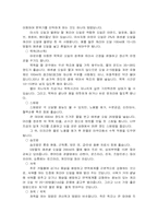 아로마테라피의 정의,향기요법에대하여-4
