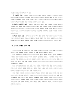 효율적인 수업방법과 효율적인교수전략,우수교사와 비우수교사의 차이,교사의역할-3