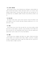 뉴스포츠의 정의와 뉴스포츠의 유형 정리-3