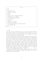 독서의 교육적 왜곡 현상-2