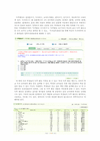 독서의 교육적 왜곡 현상-5