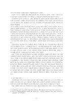 독서의 교육적 왜곡 현상-11