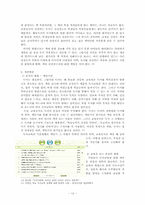 독서의 교육적 왜곡 현상-12