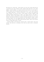 독서의 교육적 왜곡 현상-15