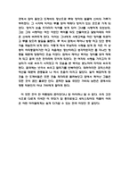 한여름밤의꿈 연극 감상문,뮤지컬 감상문-2